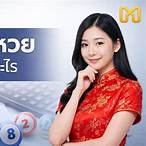 หวยคือ